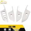 16 Models 9.5th Gen Accord Glass Lift Decoration - Window Armrest Switch Sequin Sticker Accessories
