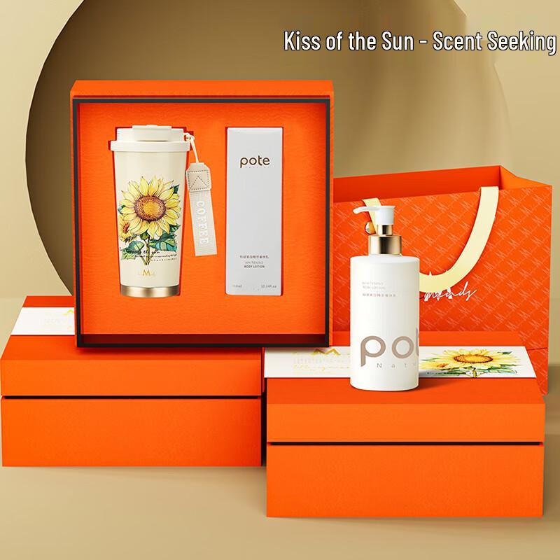 Yingmaisi Sunshine Kiss Insulated Cup & Body Lotion Set