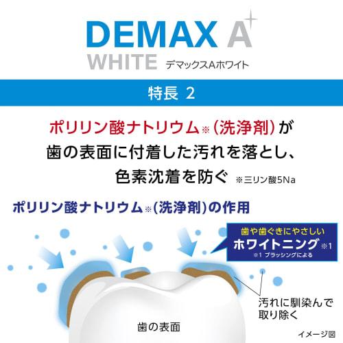 Sato Pharmaceutical Demax A White 70g Whitening Toothpaste with Sodium Polyphosphate (Dental Exclusive) - 3 Herbs (Fragrance) + Abrasive-Free [DEMAX A