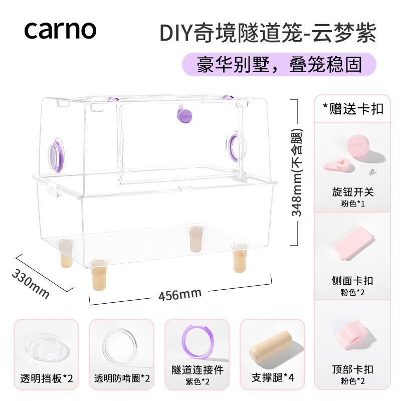 

Acrylic Transparent Hamster Cage Wonderland Tunnel Hamster Habitat Small Pet Villa for Reptile Enthusiasts Clear View Enclosure