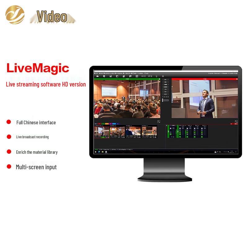 JiaShiYing 9900 Plus All-in-One Live Stream Production System