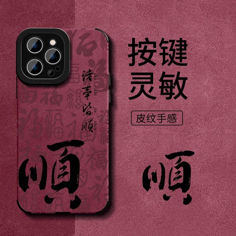 Peace and Joy Are Applicable To Apple 11Pro Mobile Phone Case Iphone11 Flip Fur 11 All-inclusive Anti-drop 11 New Year's 1/1