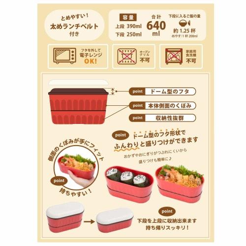 Nakano Cat Lunch Box, 2-Tier, with Lunch Belt, White, Top Tier 390ml, Bottom Tier 250ml, Luna Chaton, Microwave Safe, MM-434