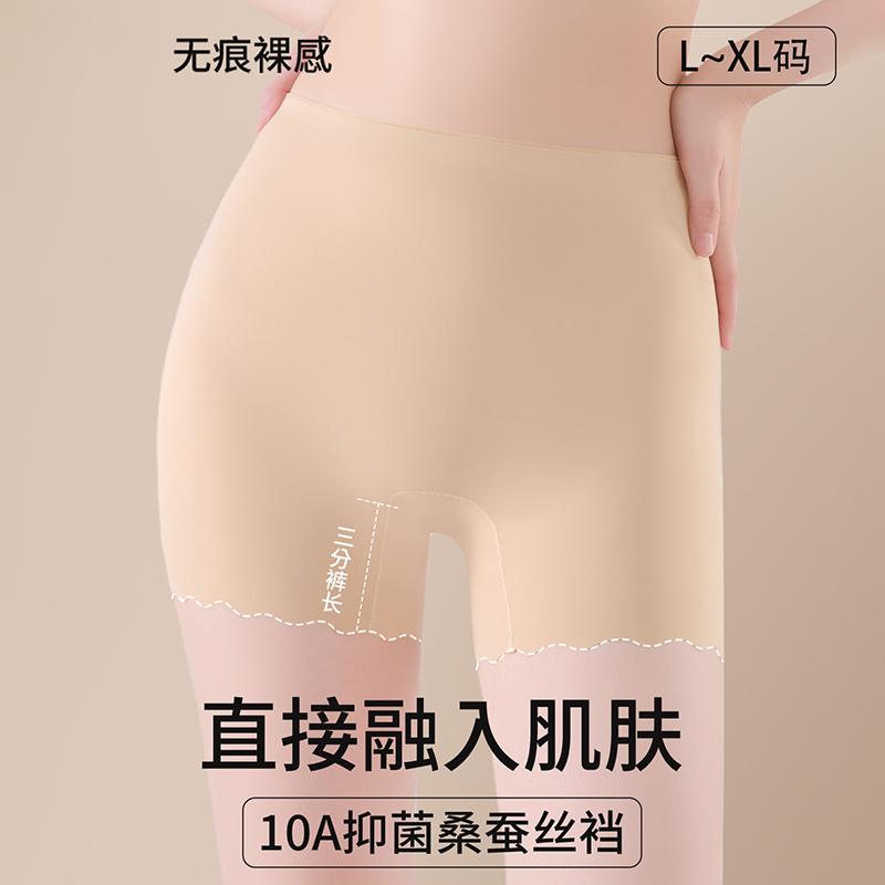 Ice Silk Traceless Anti-Glare Safety Pants for Women