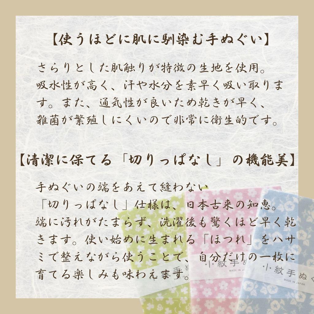 Komon Tenugui hand 33 x 90 Raw Japanese Hand Japanese Goods of C-RAYS Japanese-made (Japanese towel), 100% Cotton, Approx. cm, Edge, Style, Stylish,