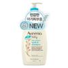 Abino Baby Daily Moisture Wash & Shampoo 532ml