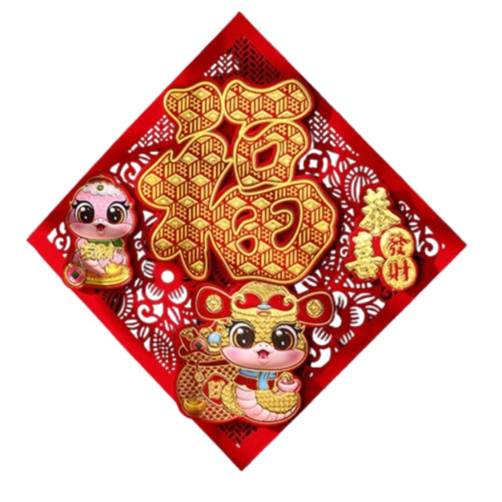 Chinese Style 2025 New Year Lucky Sticker Traditional Spring Festival Supplies  Wedding Celebration