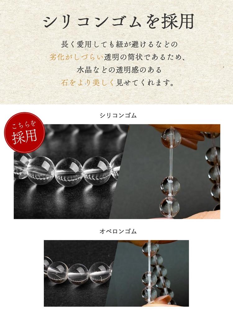 Kyojudo Crystal Power Stone Natural April for Men and Women Bracelet, Quartz, Birthstone, (8mm, 17)