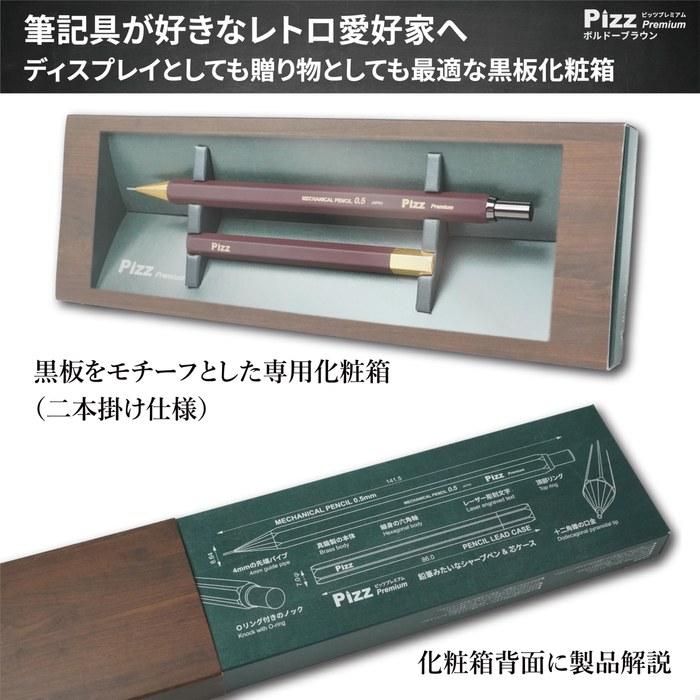 Pizz Premium Mechanical Pencil 0.5mm (Bordeaux Brown)