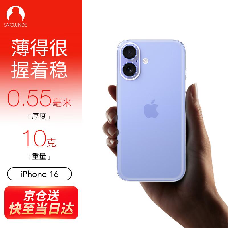 

Snowkids Ultra-Thin Frosted Protective Case for iPhone 16 Series