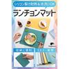 Fogman Silicone Placemat, Washable, Non-Slip, Supervised by a Registered Dietitian, for Elementary School Students, Babies, Children, and Kindergarten