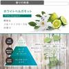 CARMATE Car Deodorant Air Freshener Luno Homme Liquid Stand-alone White Bergamot Lasts 45 Days L851