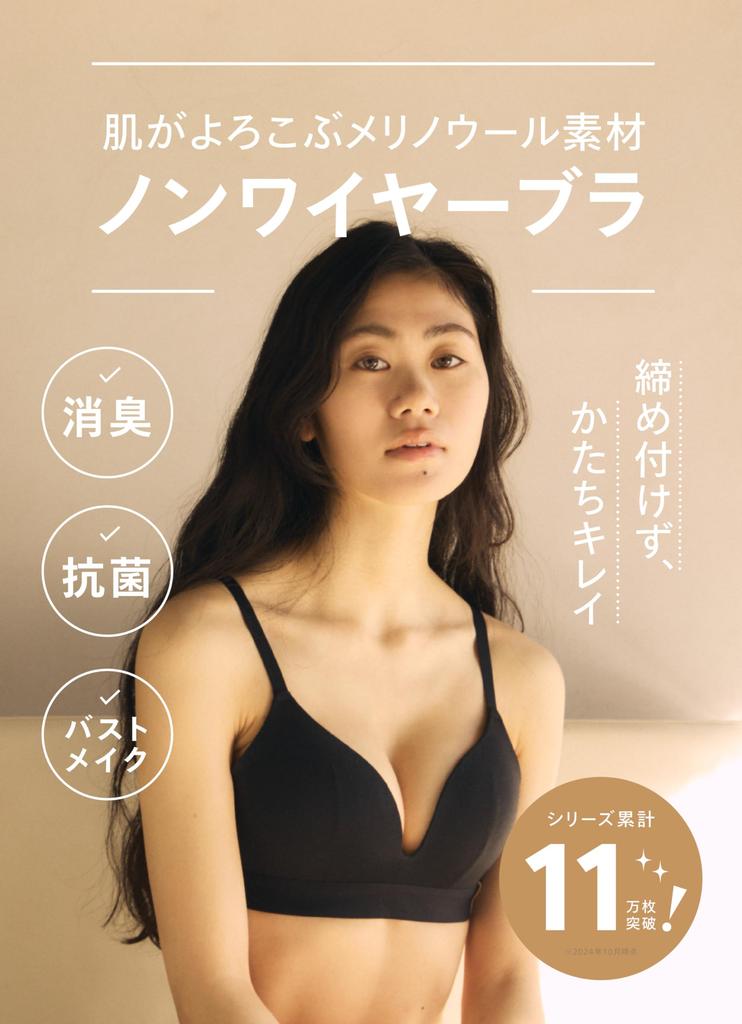 Like Not Wearing Super Comfortable Wireless Bra with 3D and Softer and Smoother than and Suitable for Sensitive Made with Natural Merino Wool and