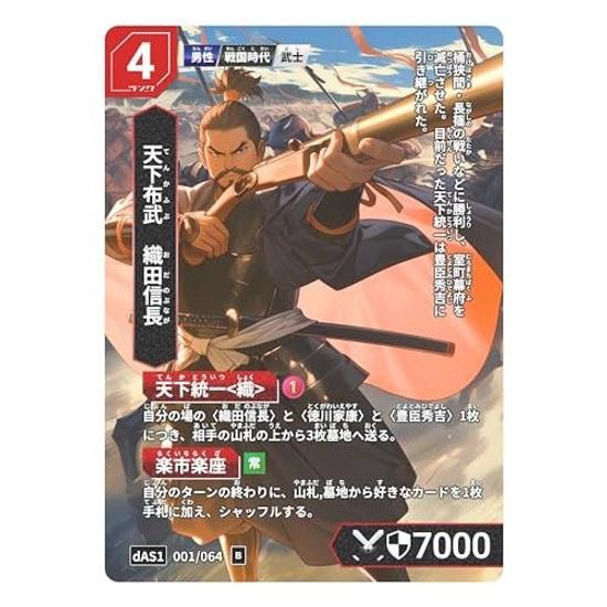 History card game is first Japanese all-star battle (for 2 players ages 10 up conceived University Tokyo student learn while playing).