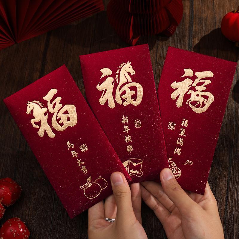 6Pcs/Set 2026 Year Of The Horse Red Envelope Personalized Frosted Red Pockets Creative Spring Festival Money Envelope