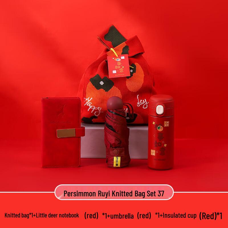 Ailan Huijia WJ Auspicious Red Gift Set