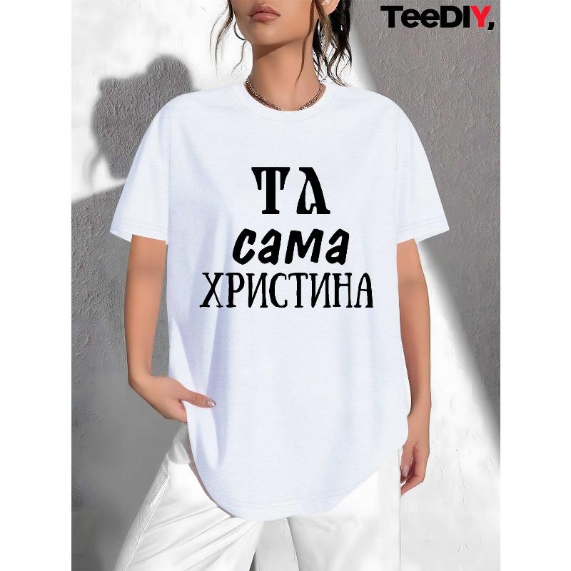 

Women s Plus Size Russian Cyrillic Script Print T-Shirt White Black Oversized Casual Short Sleeve Round Neck Top S белый