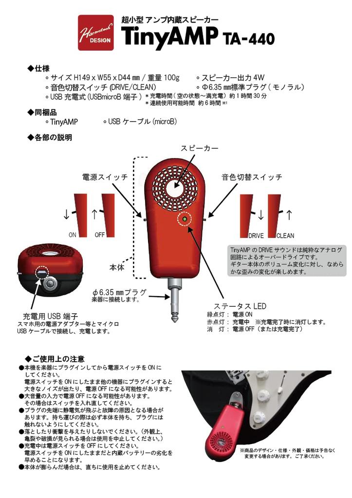 Freedom with Your Electric Small Amplifier Speaker TinyAMP Made In It Was Unlikely HarmotechDESIGNMore Guitar. "Ultra Built-in TA-440" Japan! !