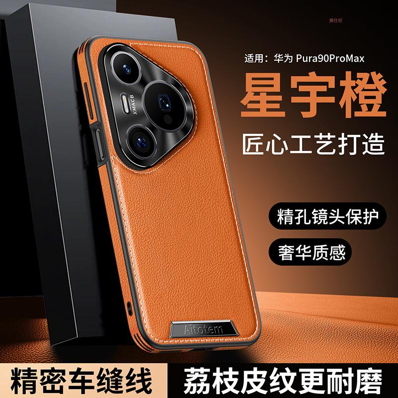 Applicable To Huawei Pura11promax High-end Business Lychee Leather Pattern Mobile Phone Case Pura11pro High-end Male 1