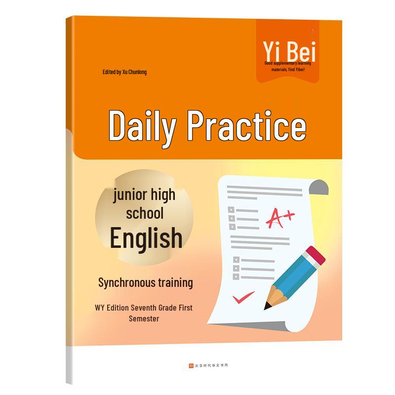YiBei Junior High English Study & Practice Books Grade 7-1