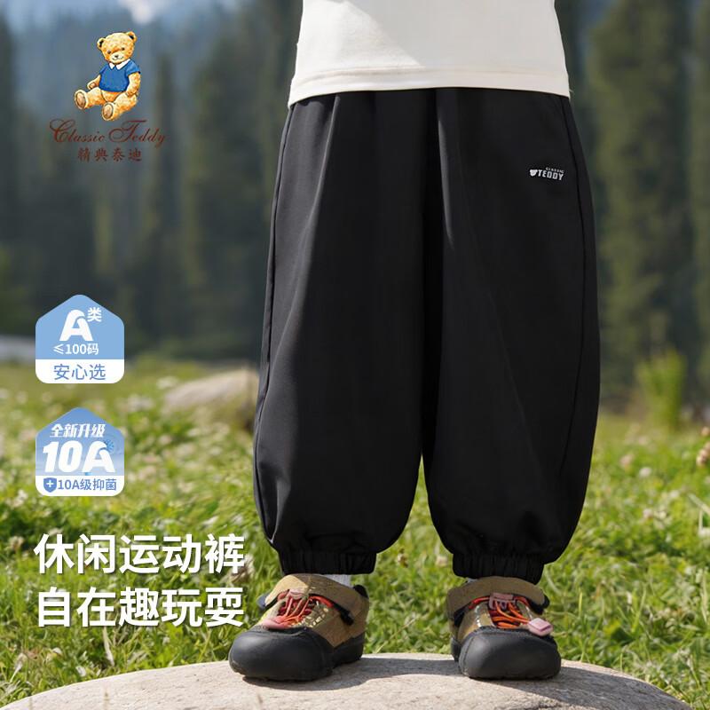 Classic Teddy Kids' Unisex Spring Woven Sports Jogger Pants