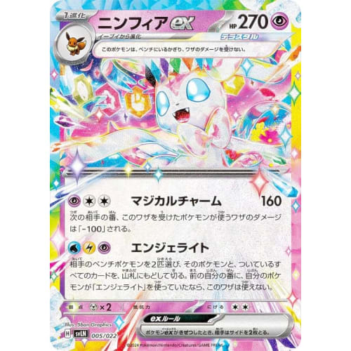 Pok?mon Card SVLN 005/022 Sylveon EX Super Starter Set Terrace Type: Stella Sylveon EX