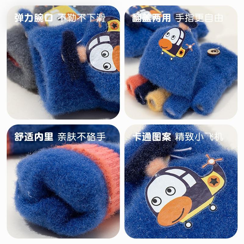 Winter Warm Thickened Knitted Half Finger Flip Cute Cartoon Kindergarten Boy Wool Antifreeze Children's Gloves