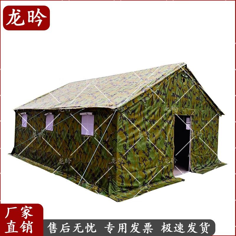 

Camouflage Command & Outdoor Shelter Tent