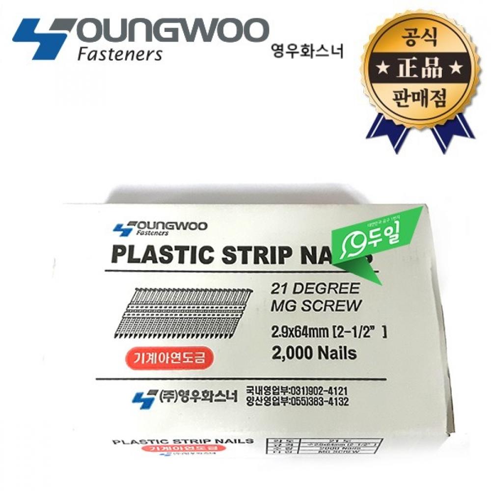

Степлер Youngwoo, машина для ногтей, цинкование DS3.1, 75 мм, 83 мм, 90 мм, пластинчатый штифт, покрытие ногтей, тип кренделя, защита от коррозии