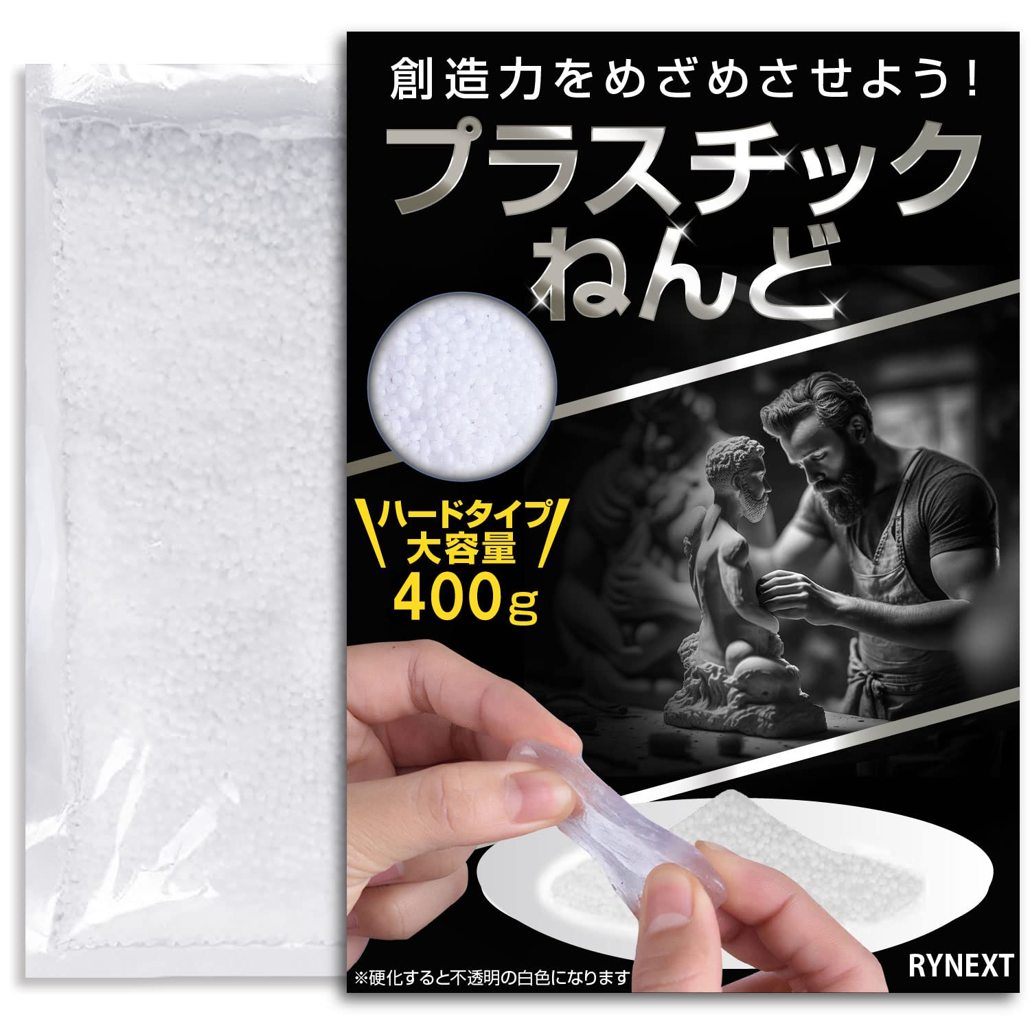 

RYNEXT Fitting Beads Plastic Clay Resin Clay Pellets Hard Type (400g)