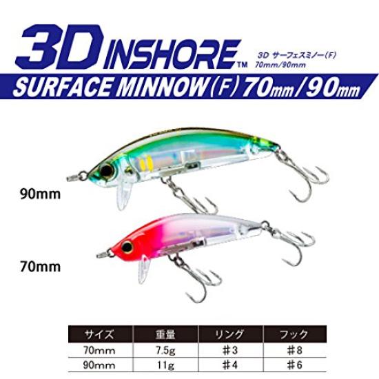 Ghost Shad 3D Inshore Surface Minnow 90mm HGSH 11g for Sea Bass YO-ZURI (F) Weight R1215-HGSH