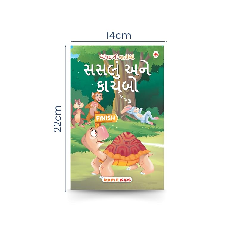 Moral Story Books for Kids (Illustrated) Gujarati Short Stories with Ful Pictures Bedtime Children Story Book Years To Years Old Child