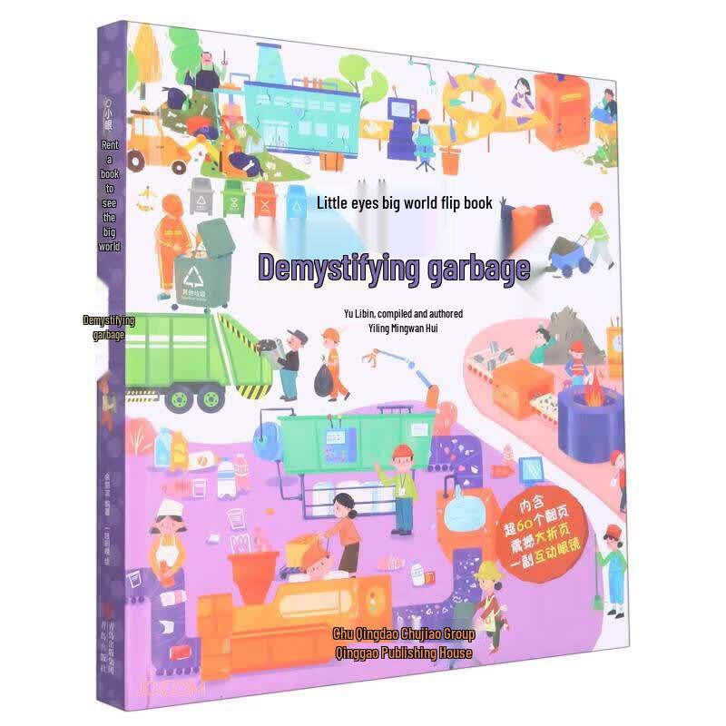 Unveiling Rubbish: Children s Exploratory Book
