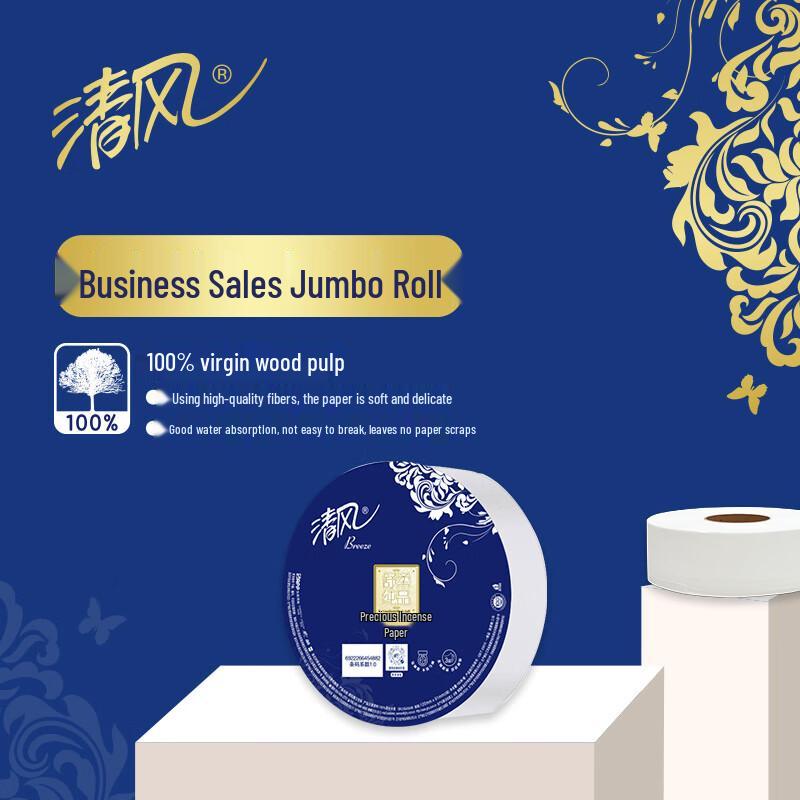 Qingfeng 3-Ply Commercial Jumbo Toilet Paper
