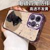 Airbag Electroplating Shell Apple 16promax Cute National Style Cat Iphone17 Four Corners Anti-drop 15 Protective Cover 13