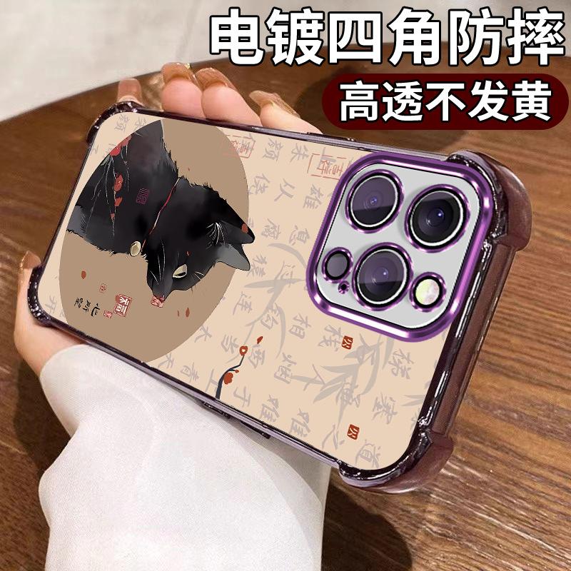 Airbag Electroplating Shell Apple 16promax Cute National Style Cat Iphone17 Four Corners Anti-drop 15 Protective Cover 13