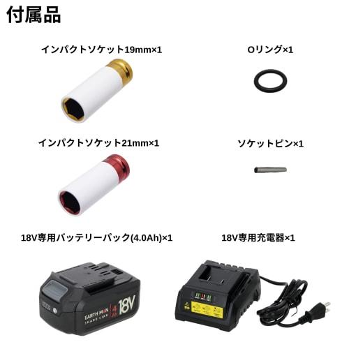 Takagi EARTH MAN SHARE LINK 18V Rechargeable Impact Wrench SL-IW200-AS