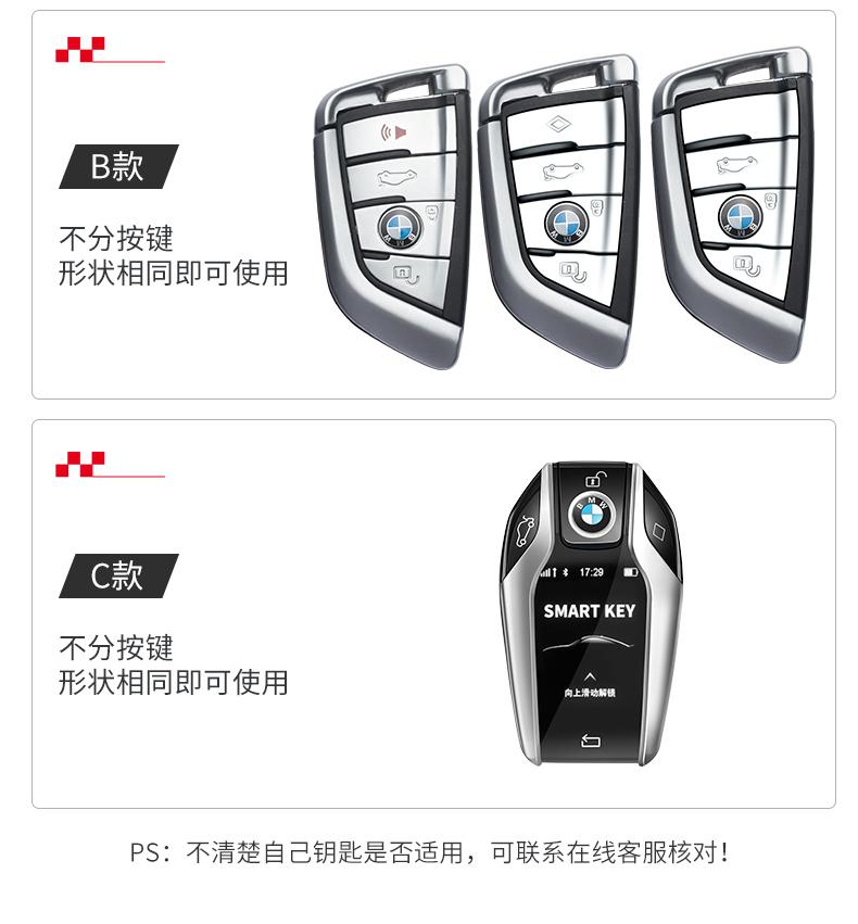 BBIT7 Fashion Racing Design Car Key Case For BMW F20 F30 G20 F31 F34 F10 G30 F11 X3 F25 X4 I3 M3 M4 G05 X5 1 3 5 7 Series Stickers