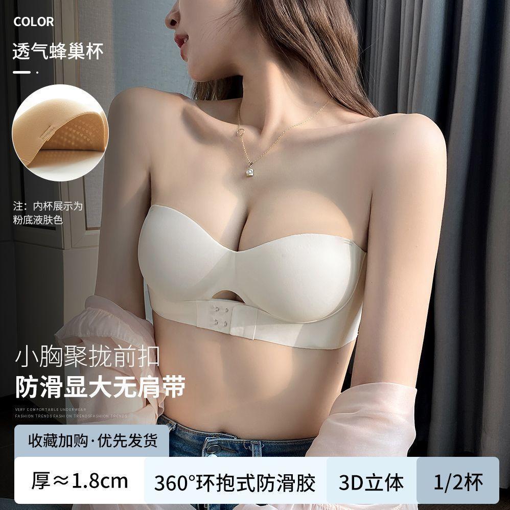 Popular Small Breasts Gather Strapless Underwear, Dancing Without Falling Off the Upper Support Front Buckle Bra, Anti-sagging Seamless Underwear
