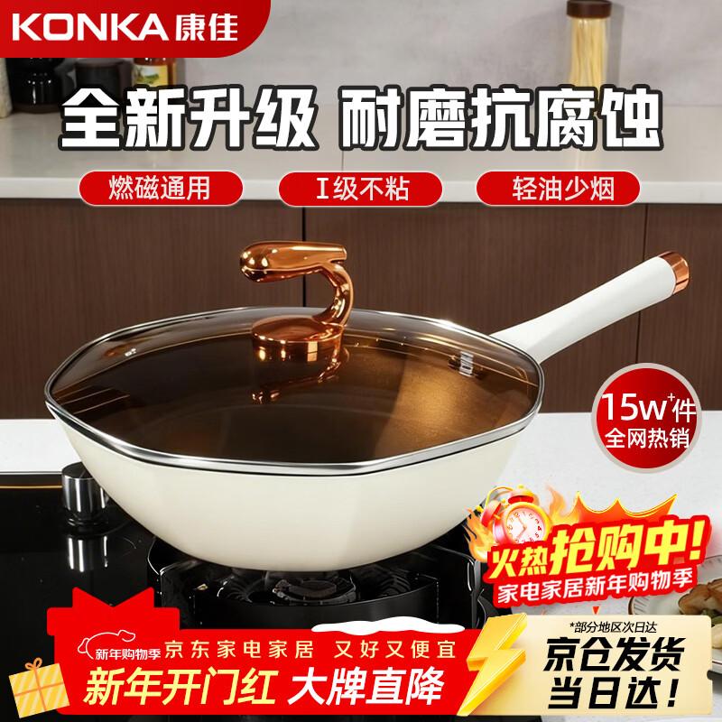 Konka 32cm Octagonal Non-Stick Wok with Lid & Spatula