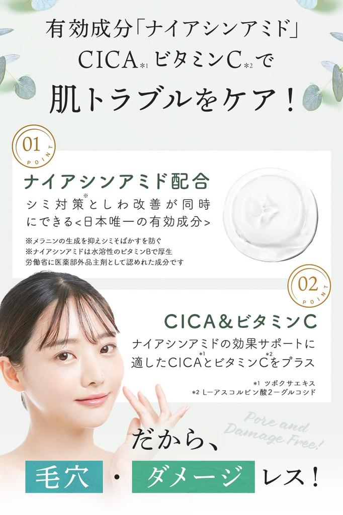 Face pack face wrinkle improvement CICA 30 pieces niacinamide cica vitamin c combination stain prevention sheet mask pore care face mask [Quasi-drug]