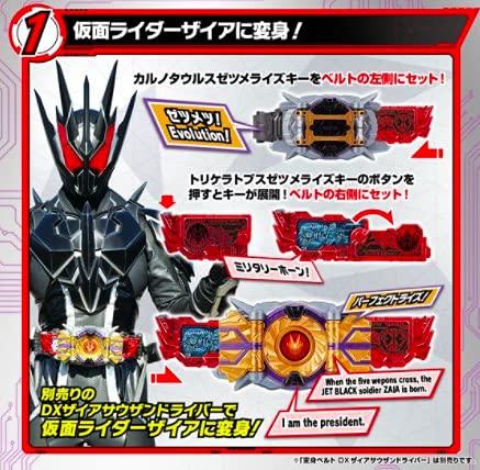 Kamen Rider Zero-One DX Kamen Rider Zaia Zetsumerise Key Set
