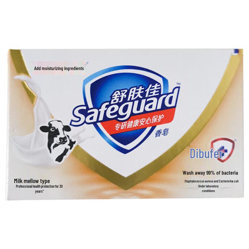 Safeguard Milk Scent Antibacterial Soap 105g