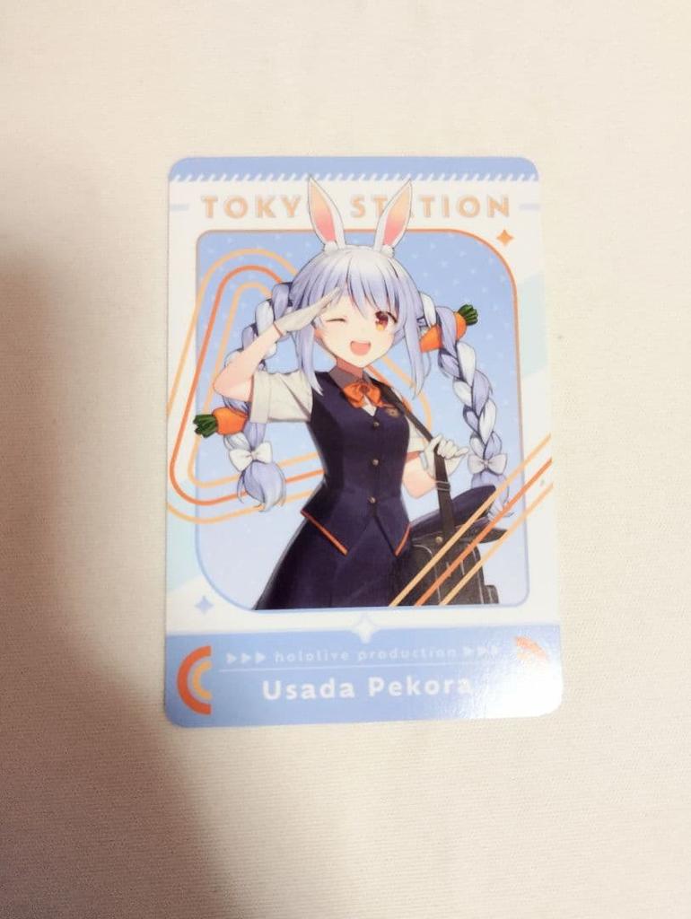 [USED] Hololive Tokyo Station Limited Edition Bonus Card Rare Usada Pekora