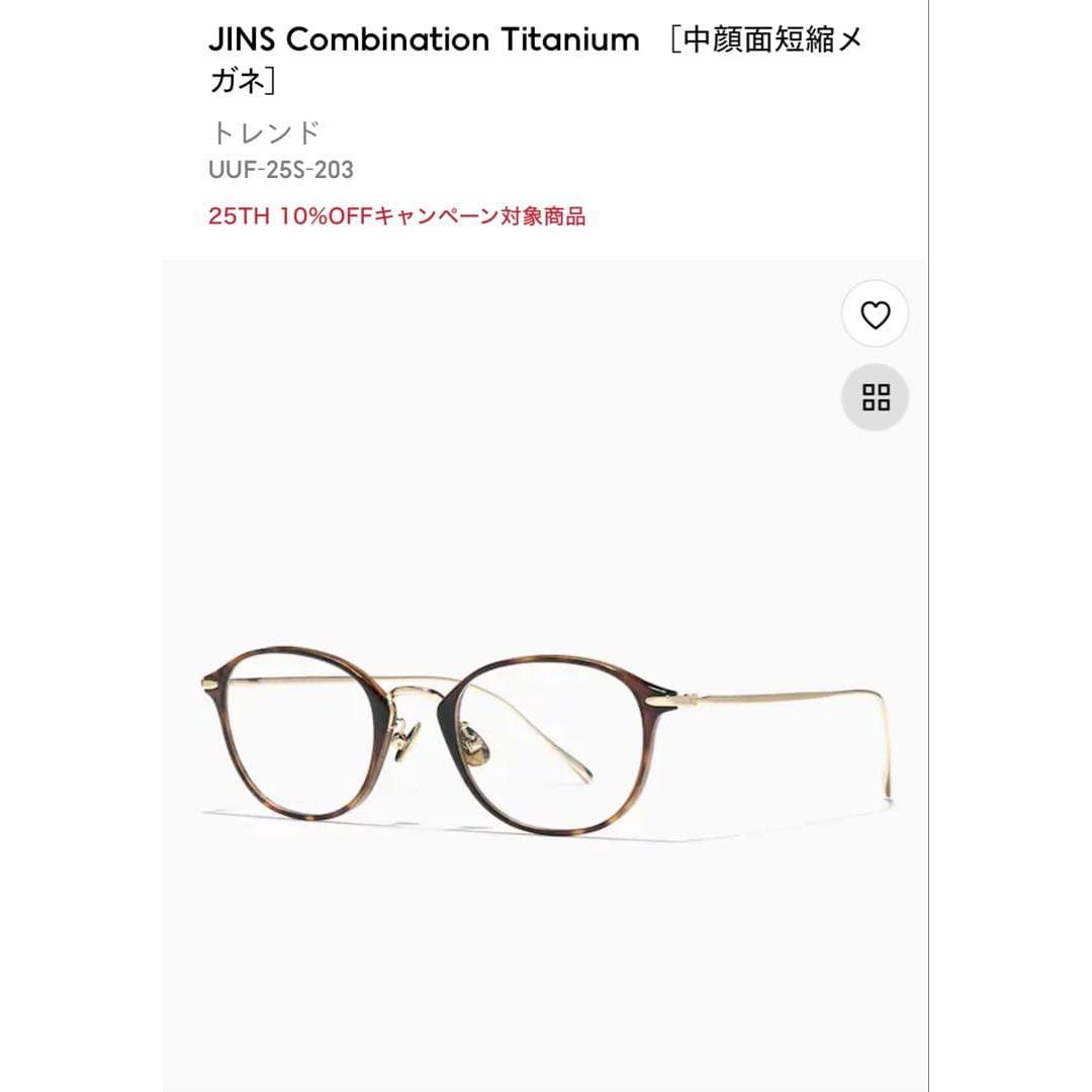 Used JINS Combination Titanium Brown Demi Mid Face Shortening Glasses