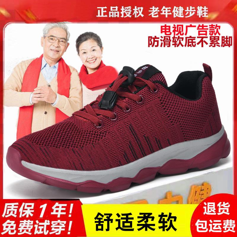 Zhongjianbu shoes sports casual shoes non-slip soft sole mesh cloth shoes women's breathability