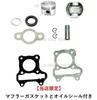 Suzuki Let's Address Piston and Cylinder Set Kit, Engine Cylinder, Genuine Compatible, Repair, Aftermarket Parts