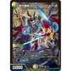 Duel Masters DM23BD5 2/60 Evil Light Magical Binding Neromanov-Rudolf I (SR) Exciting Duel Masters Deck "Disrespectful! True Evil Eye Knights