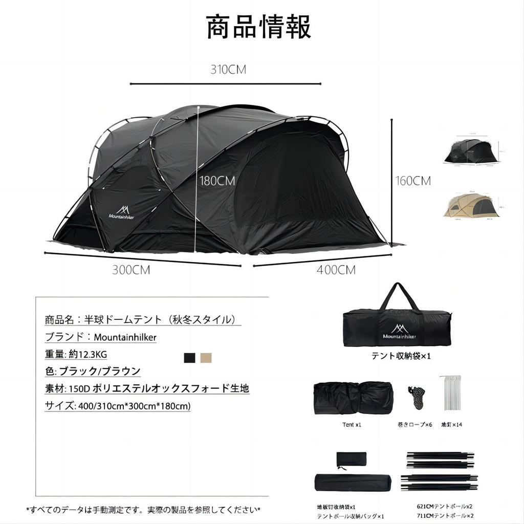 Mountainhiker Shelter Outdoor Waterproof Dome Wind and Rain Suitable for All Silver Water Pressure Resistance 3000mm With Chimney 2 2 Ideal for Family