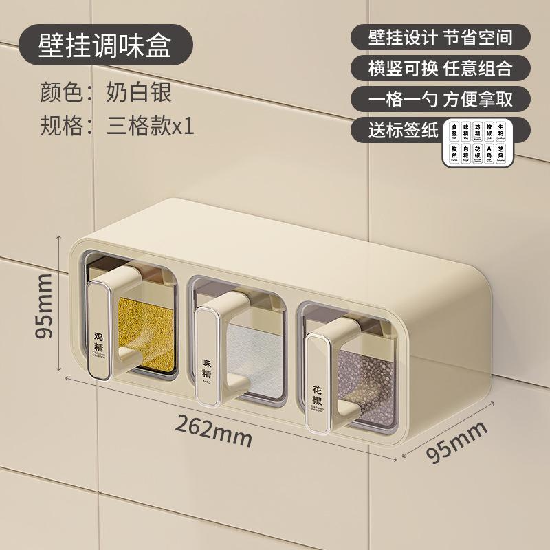 Seasoning Box Wall-mounted Kitchen Salt Monosodium Glutamate Seasoning Seasoning Storage Box Household High-end Wall-mounted Seasoning Can Set